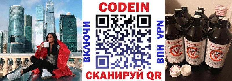 Codein напиток Lean (лин)  что такое   Яранск 