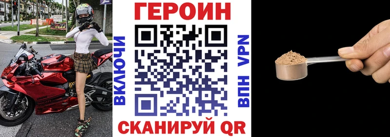 Героин белый Яранск